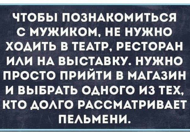 Встретил красивую девушку прояви инициативу порно демотиваторы